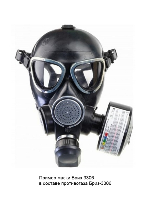 Маска Бриз-4303 МГП категория 2